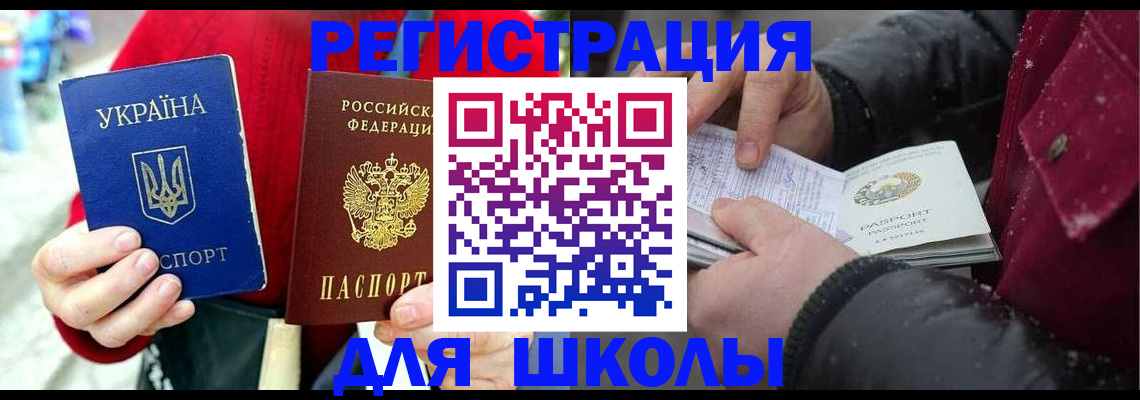 временная регистрация купить в Ермолино