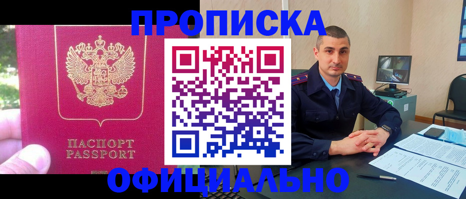 временная регистрация гарантия в Ермолино