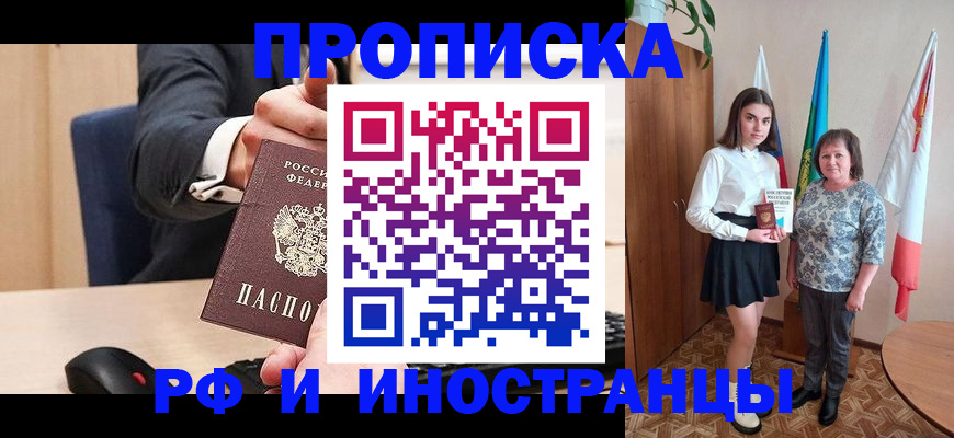 регистрация в Ермолино