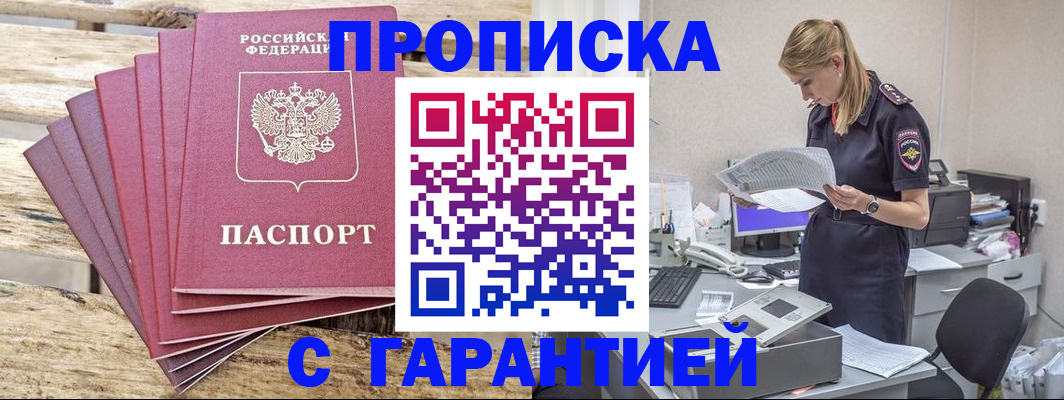 временная регистрация госуслуги в Ермолино